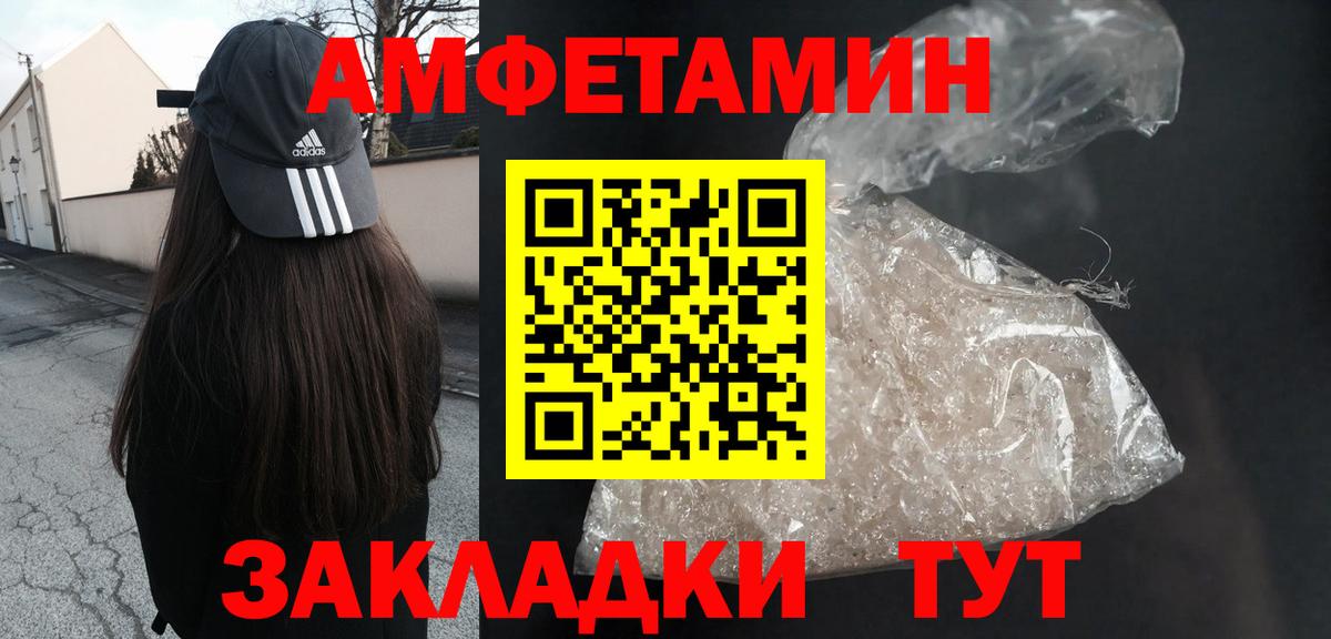 Amphetamine VHQ Саратов