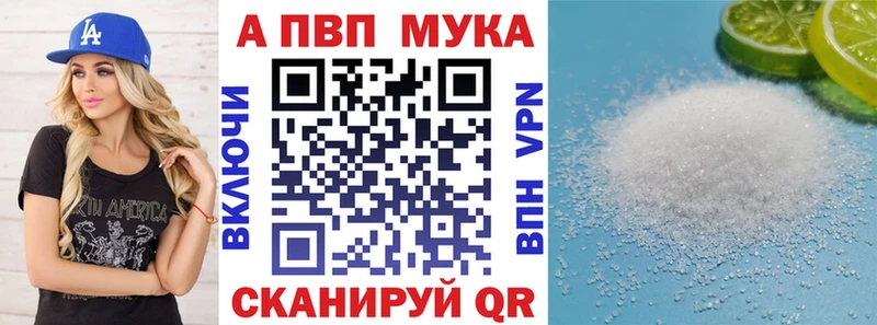Альфа ПВП СК КРИС shop клад Саратов