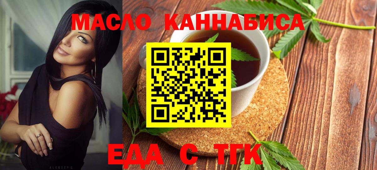 Саратов  Еда ТГК конопля  Вход с VPN 