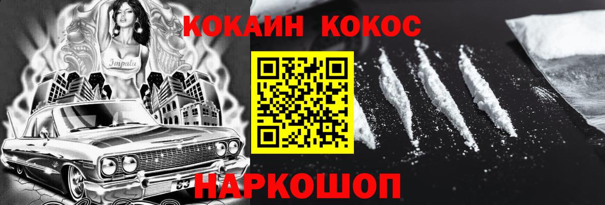 Кокаин  Кокаин 97%  Вход с VPN  Саратов 