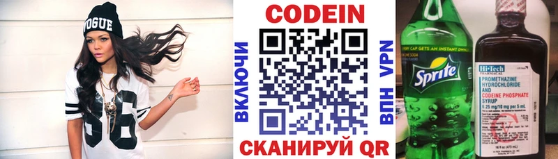 Codein напиток Lean (лин)  где продают наркотики  Саратов 