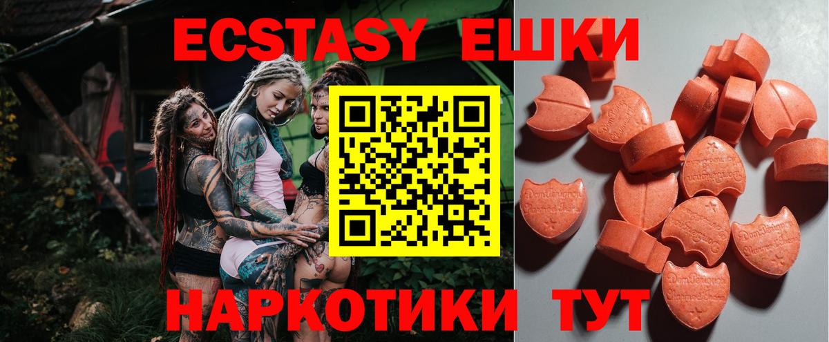 Ecstasy 280мг  Вход с VPN  Ecstasy mix  Саратов 