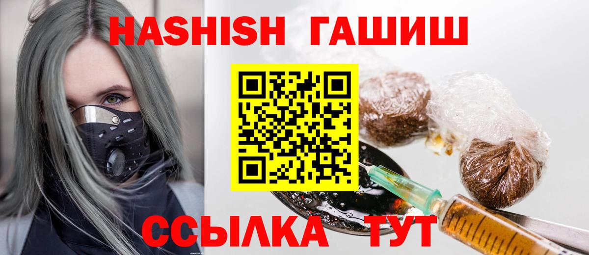 ГАШ гашик  Вход с VPN  ГАШИШ индика сатива  Саратов 