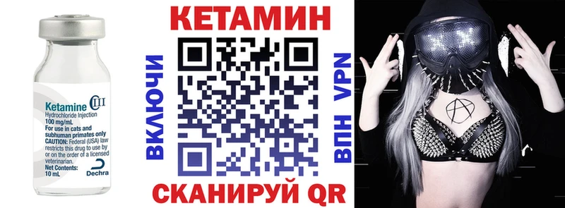 Кетамин VHQ  Саратов 