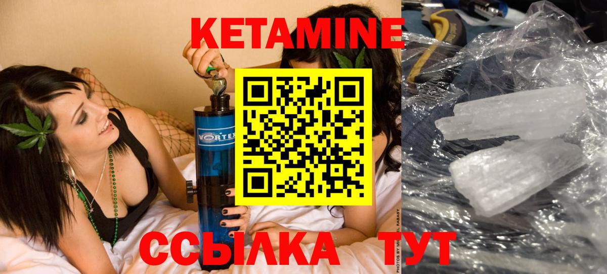 Саратов  КЕТАМИН ketamine  КЕТАМИН VHQ  Вход с VPN 