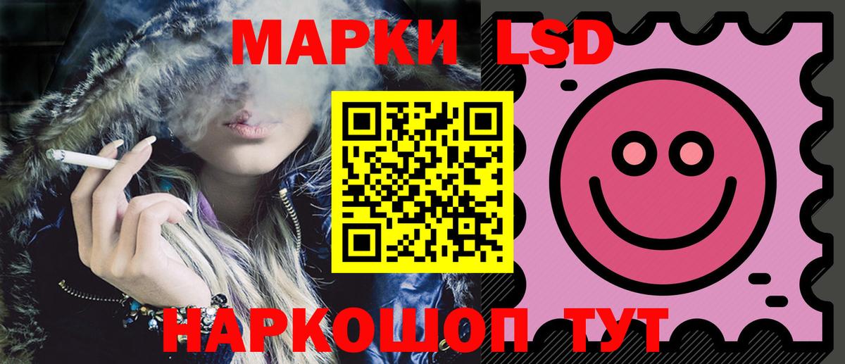 LSD-25 экстази кислота Саратов