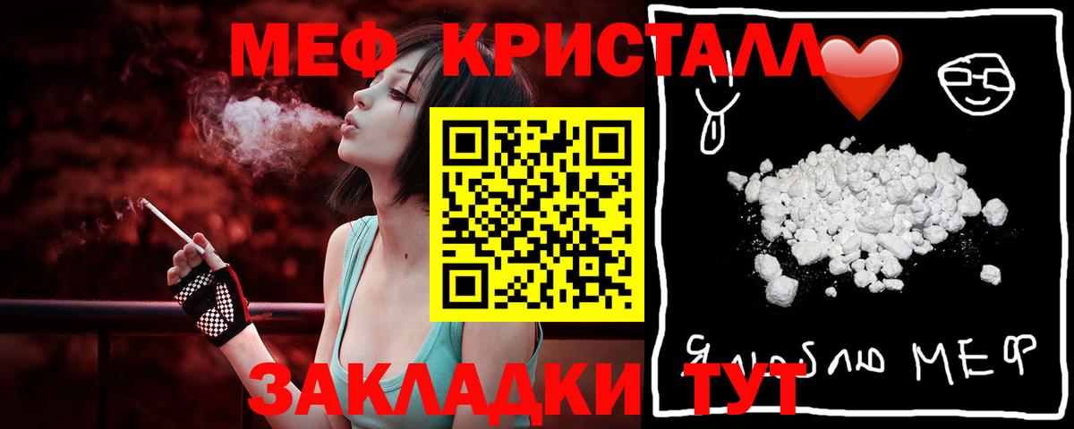 МЕФ мяу мяу  Мефедрон 4 MMC  Вход с VPN  МЕФ  Меф  Саратов 