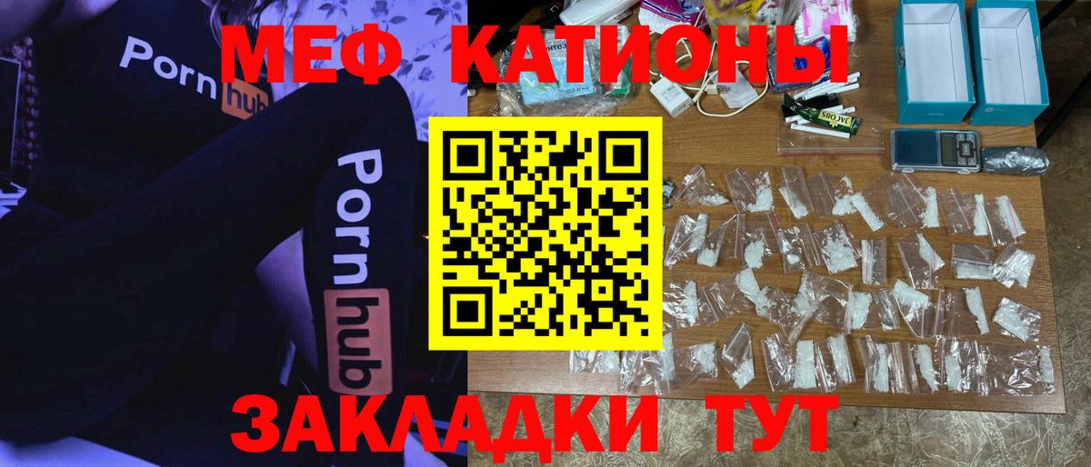 Меф кристаллы Саратов