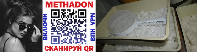 Метадон мёд  купить  цена  Саратов 