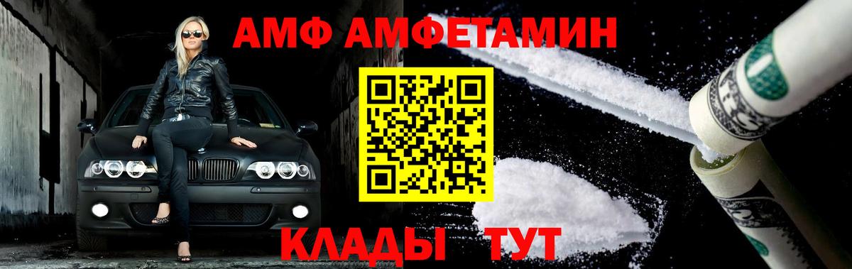 Первитин пудра Саратов