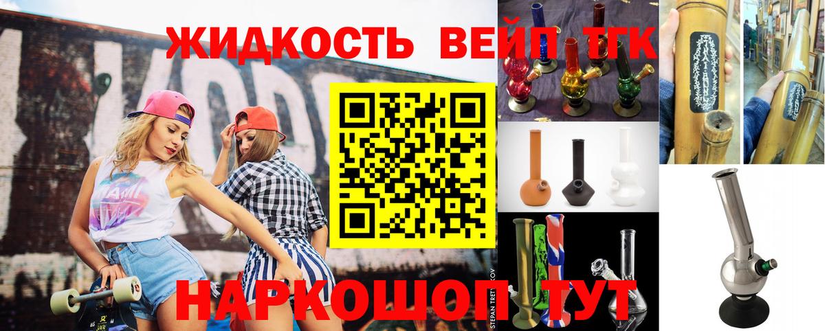 Дистиллят ТГК вейп с тгк Саратов