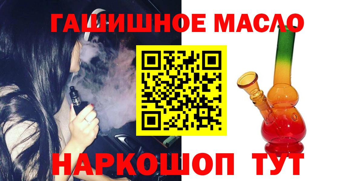 ТГК гашишное масло  Вход с VPN  Саратов 