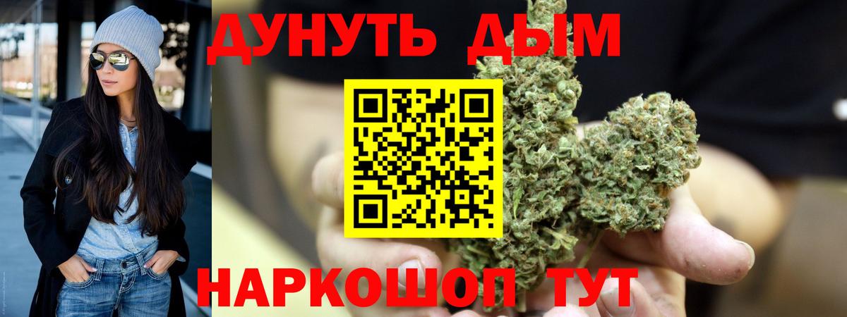 МАРИХУАНА Ganja  МАРИХУАНА SATIVA & INDICA  Вход с VPN  Бошки марихуана SATIVA & INDICA  Саратов 